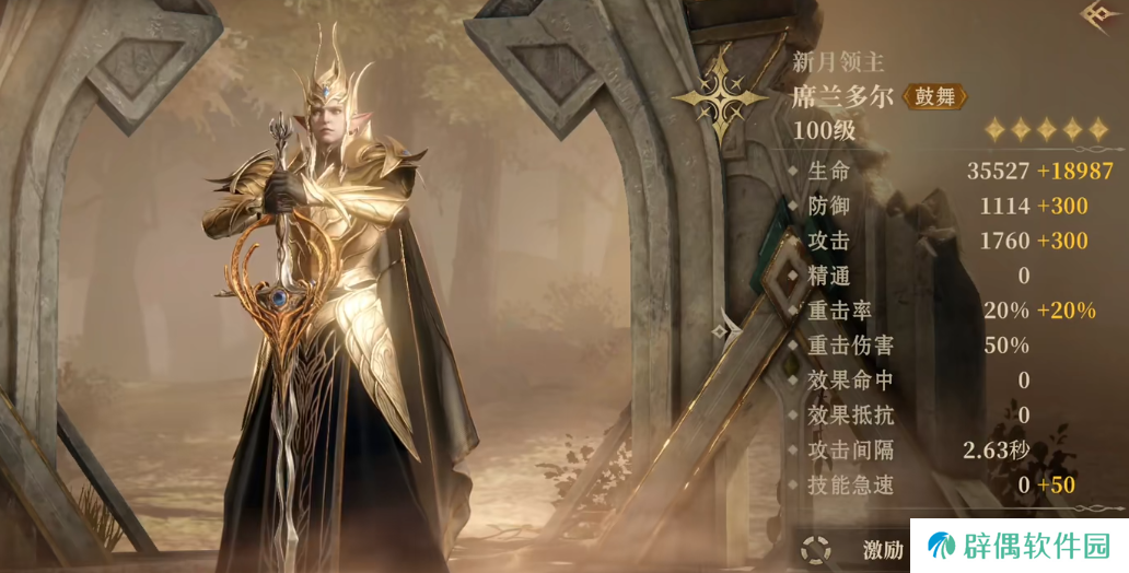 龙息神寂英雄强度榜 龙息神寂英雄推荐