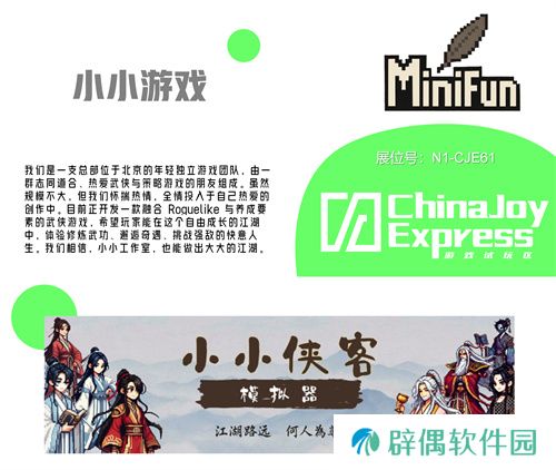 2025 ChinaJoy Express试玩区新生代游戏力量扎堆