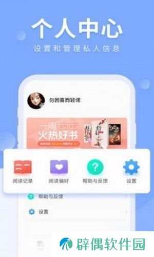 狐狐小说无插件广告app下载安装-狐狐小说(清爽纯净界面)无插件广告下载v1.0