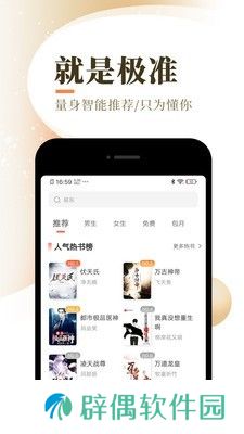 宜搜免费小说app下载安装-宜搜免费小说安卓版下载v1.2