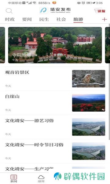 靖安发布下载_靖安发布安卓版下载v1.0.0
