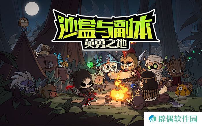英勇之地圣杯获取方式 英勇之地手游圣杯怎么获得