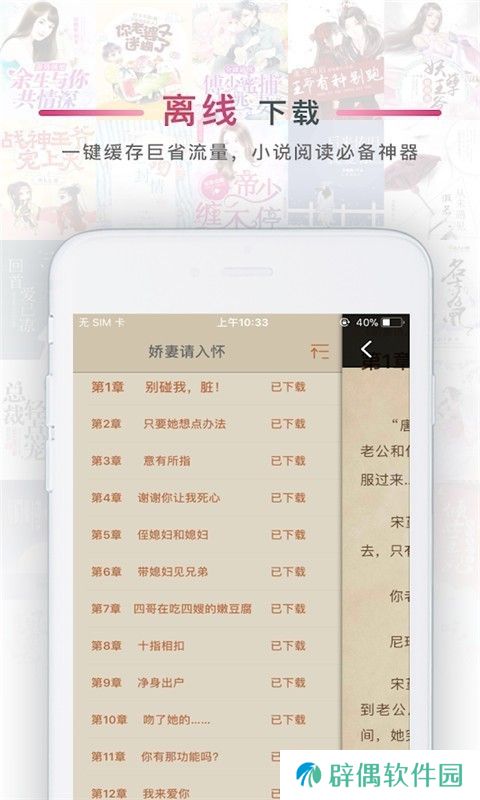 火锅免费小说免费版app下载安装-火锅免费小说免费版安卓下载v1.1