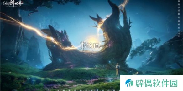 仙剑世界和逆水寒哪个好玩-仙剑世界VS逆水寒