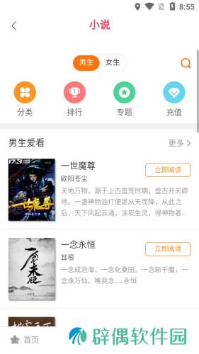 橘子动漫最新版app下载安装_橘子动漫最新版安卓下载v2.28.3