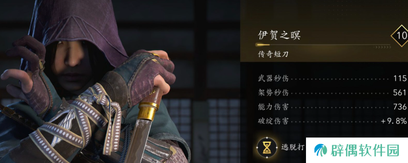 《刺客信条：影》伊贺之瞑获取位置介绍