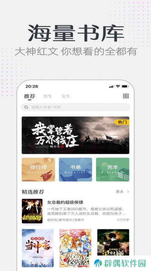 要看小说免费阅读平台入口-要看小说全网小说资源免费在线追书工具下载