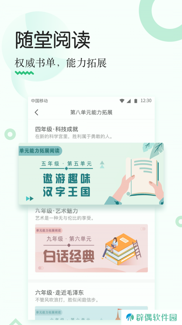 掌阅课外书app下载_掌阅课外书最新版下载v1.0