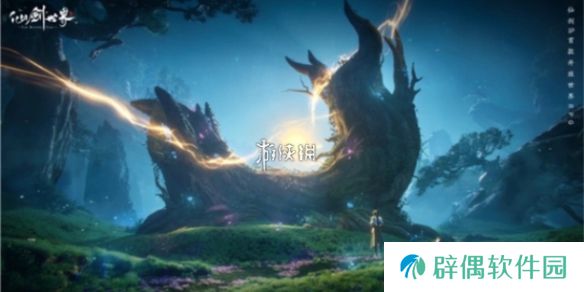 仙剑世界和仙剑奇侠传哪个好玩-仙剑世界VS仙剑奇侠传