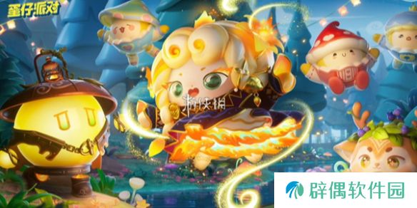 蛋仔派对s22派对手册怎么样-蛋仔派对s22赛季派对手册介绍