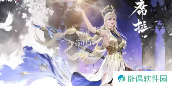 永劫无间手游席拉技能机制-手游席拉技能效果一览