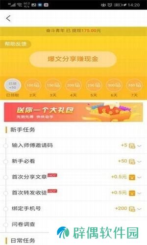 聚财小说红包版app下载安装_聚财小说红包版安卓下载v3.9.00