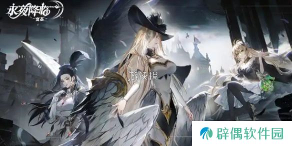 永夜降临复苏‌元素克制关系是什么-永夜降临复苏‌元素克制关系介绍