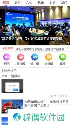 掌上正定app下载安装_掌上正定手机版下载v1.1.2