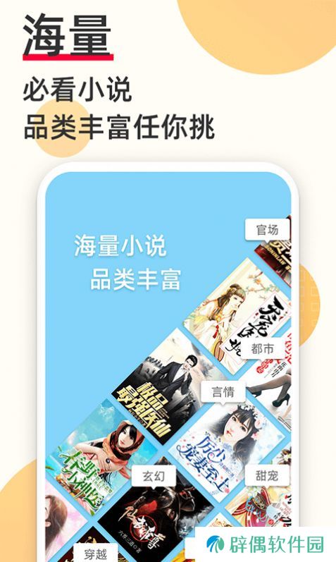 爱上小说