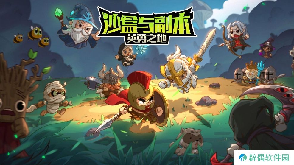 英勇之地怎么捡装备多 英勇之地手游快速获得装备方式分享