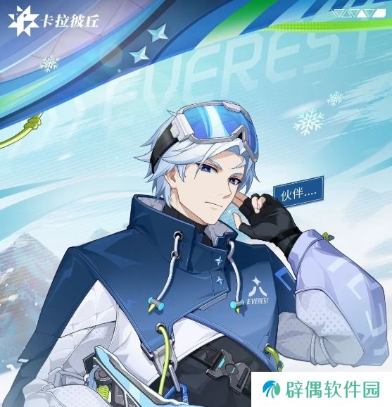 卡拉彼丘信的武器是什么 卡拉彼丘手游信技能武器介绍