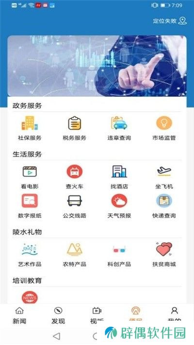 陵水融媒app下载安装_陵水融媒安卓版下载v1.0.2