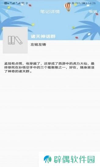 秘境阅读APP下载-秘境阅读(本地阅读器)安卓版下载v1.0.0