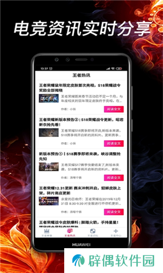 联盟电竞app下载安装_联盟电竞安卓版下载v1.0.0