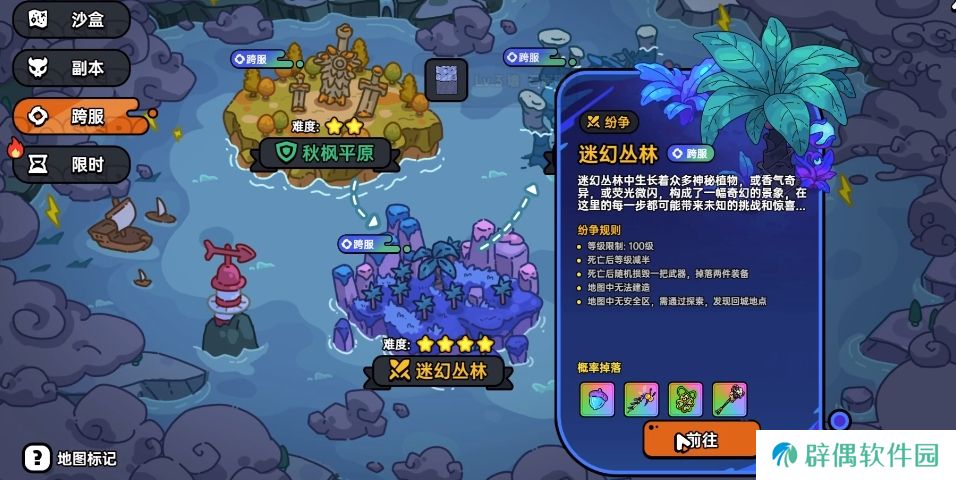 英勇之地地图有哪些 英勇之地手游地图场景介绍