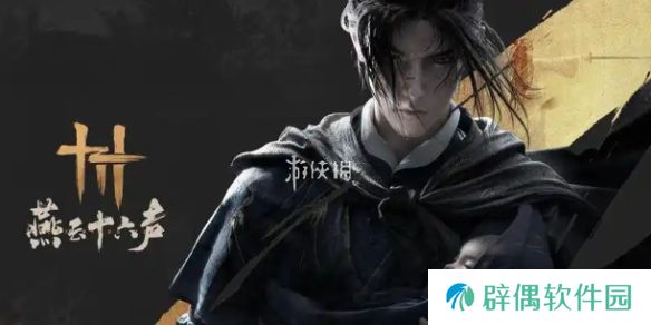 燕云十六声醒愁玉桂枝怎么获得-燕云十六声醒愁玉桂枝获取方法