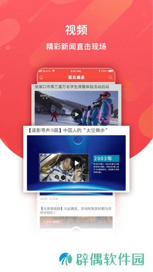 冀云威县新闻资讯服务平台-冀云威县APP最新版下载
