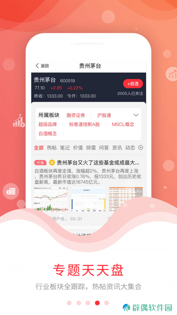 尺度新闻app下载安装_尺度新闻安卓版下载v1.7.1