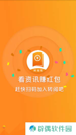 天豪转阅app下载安装_天豪转阅安卓版下载v3.10.00