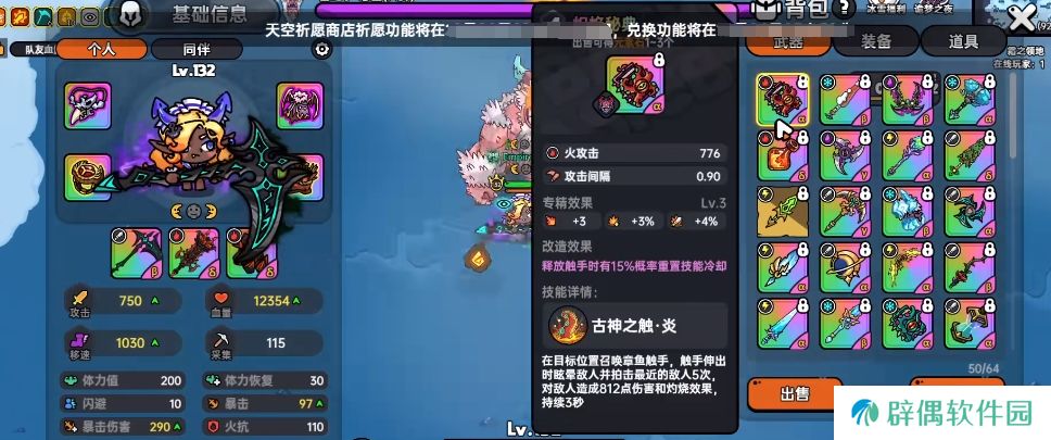 英勇之地三星雪人怎么样 英勇之地三星雪人详细介绍