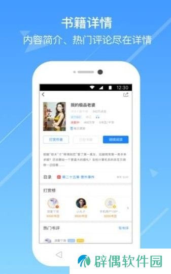 浅城小说会员和谐版app下载安装-浅城小说(免vip观看)会员和谐版下载v3.4.2