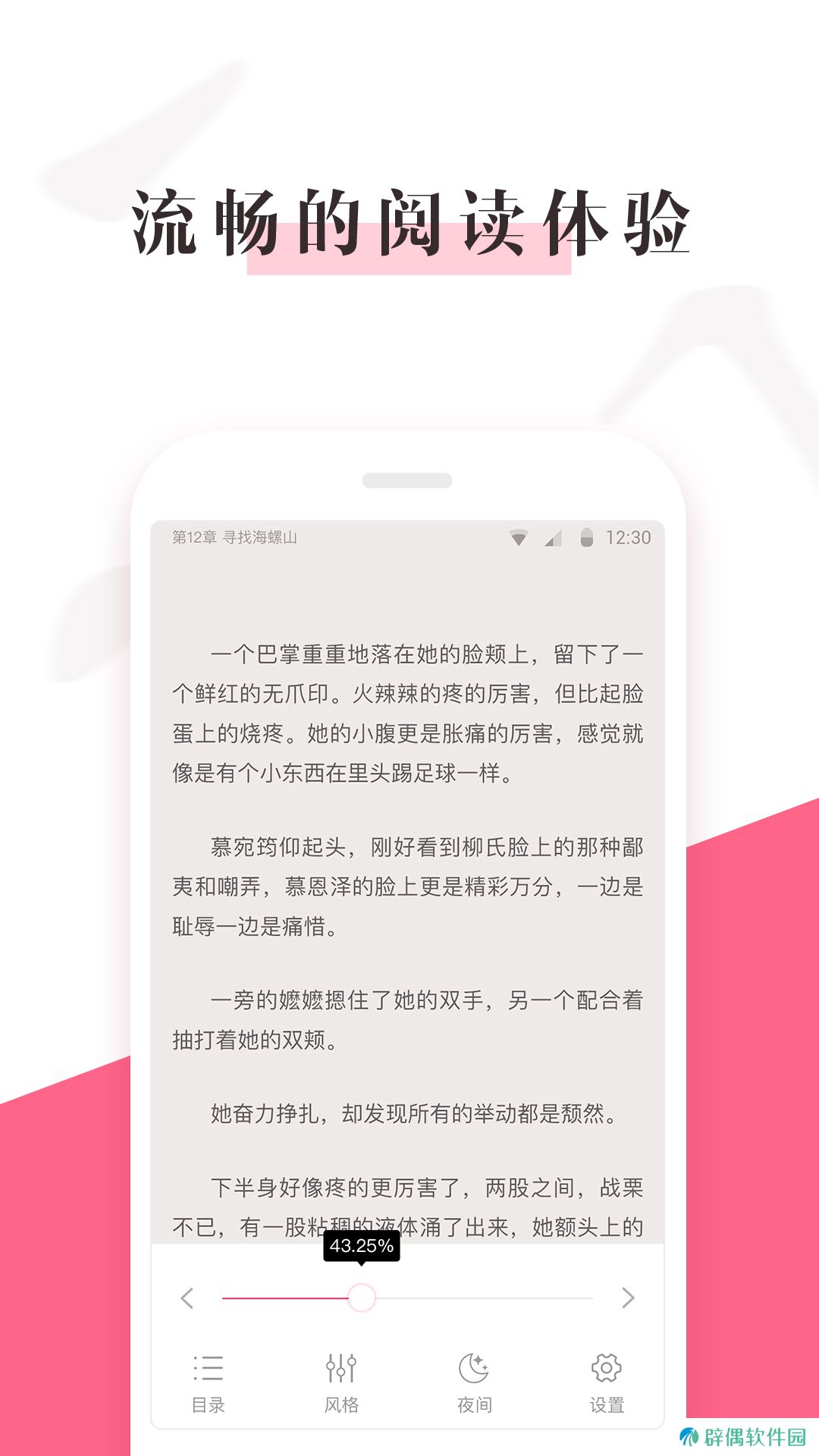 樱桃免费小说app下载安装_樱桃免费小说安卓版下载v1.0.1