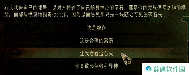 《苏丹的游戏》全突发事件选择区别介绍