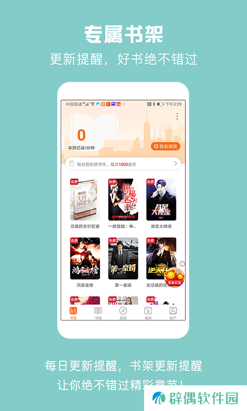 全民免费看书app赚钱版下载_全民免费看书赚钱提现版下载