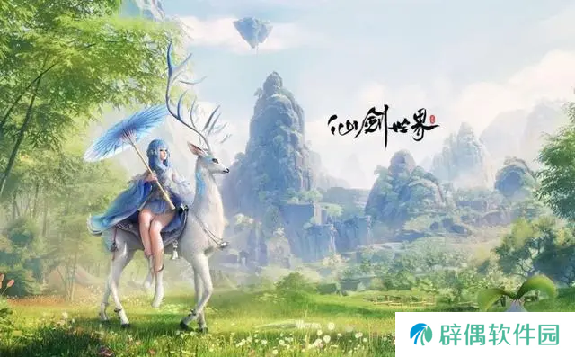 仙剑世界怎么样 仙剑世界值不值得玩