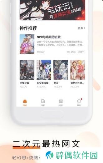 追读小说手机app下载_追读小说安卓版下载v1.3.13