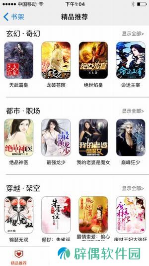 御宅屋APP老司机版下载-御宅屋海量耽美小说免费阅读链接
