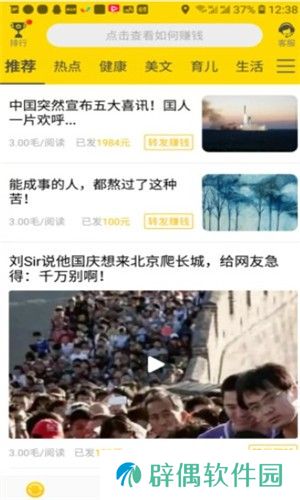 钱库资讯福利版app下载安装_钱库资讯手机赚钱平台下载v3.9.00