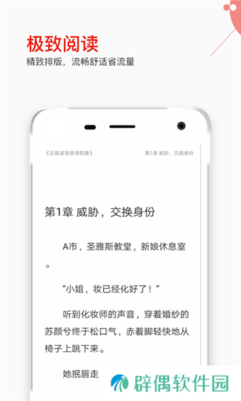 掌民小说安卓最新版下载_掌民小说app最新版下载