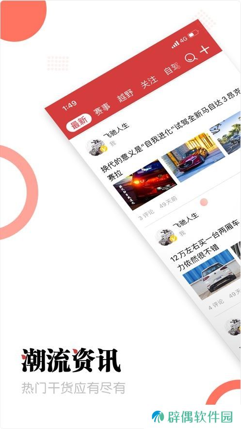 滨果社区app下载安装_滨果社区手机版下载v1.05 