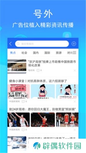 环行融媒app最新版下载_环行融媒安卓最新版下载