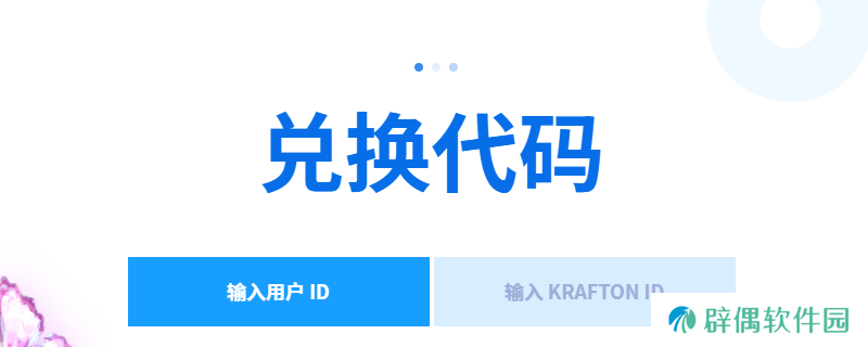 《inZOI》限时联名活动道具领取方法介绍