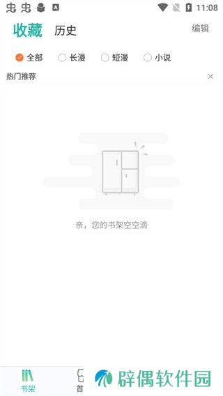 画涯正版入口