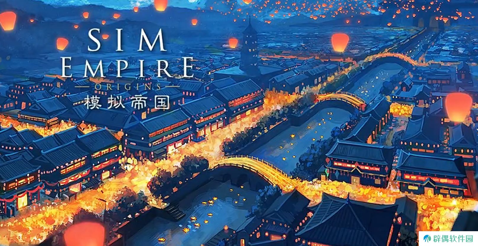 模拟帝国好玩吗 模拟帝国是什么类型游戏
