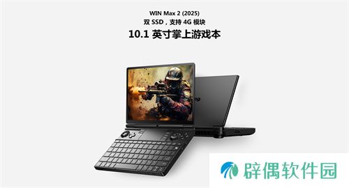 GPD游戏掌机确认参展2025 ChinaJoy BTOC，精彩不容错过！
