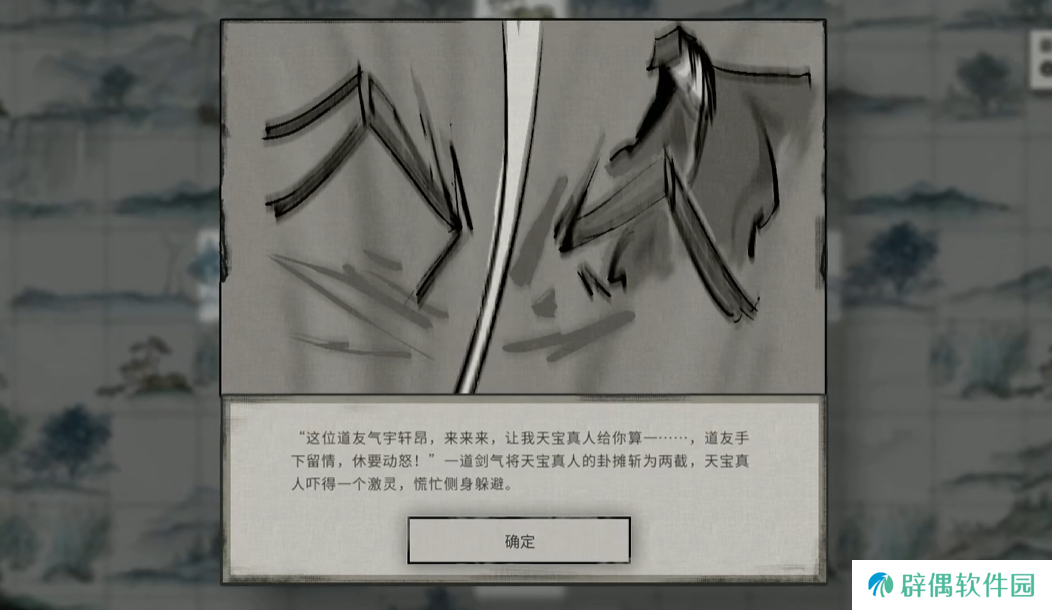 鬼谷八荒道心阁奇遇攻略 鬼谷八荒手游道心阁奇遇怎么触发