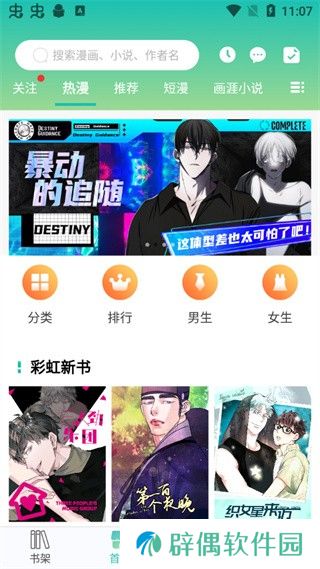 画涯正版入口