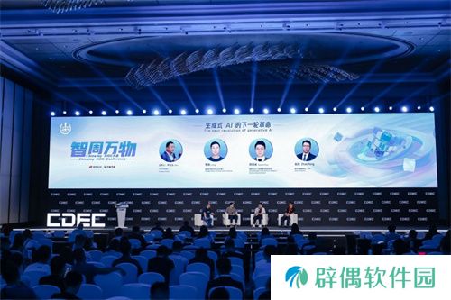 2025ChinaJoy AIGC大会：破晓之光映照智能内容新版图
