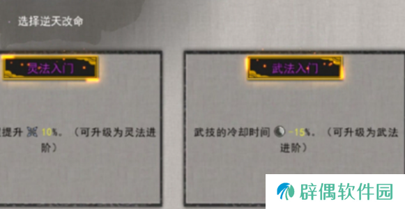 鬼谷八荒武法入门有什么用 鬼谷八荒手游武法入门好用吗