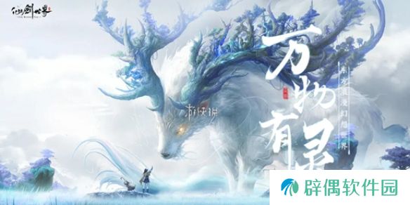 仙剑世界尘技能是什么-仙剑世界尘技能介绍